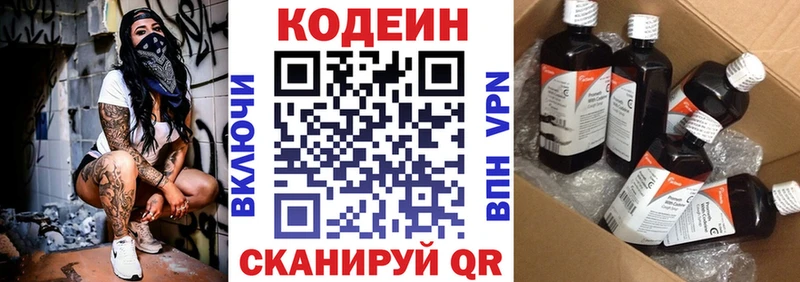 Купить закладки  Чехов  Кодеиновый сироп Lean Purple Drank 
