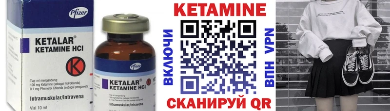 КЕТАМИН ketamine Купить закладки Чехов