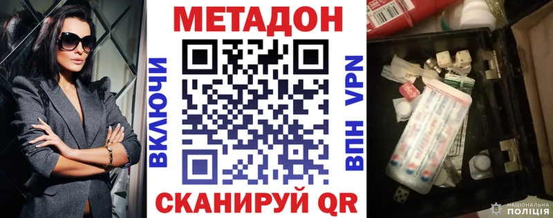 Купить где  Чехов  МЕТАДОН кристалл 
